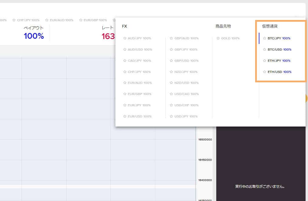 PC画像土日の狙い目におすすめ仮想通貨ペア