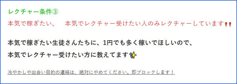 バイナリーオプションのレクチャー受講条件３