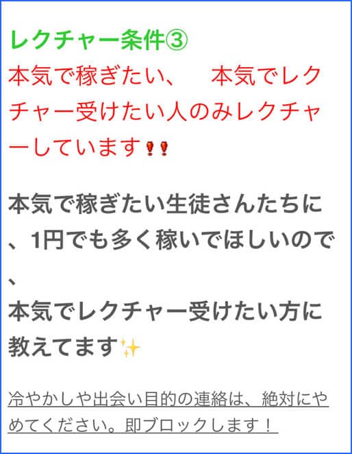 バイナリーオプションのレクチャー受講条件３