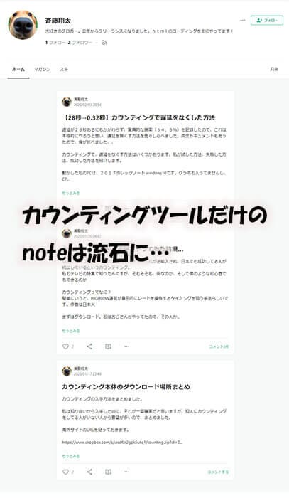 ハイローオーストラリア詐欺　カウンティングツール