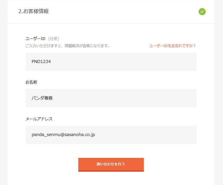 Highlow.com（ハイローオーストラリア）にメールで問い合わせする方法３