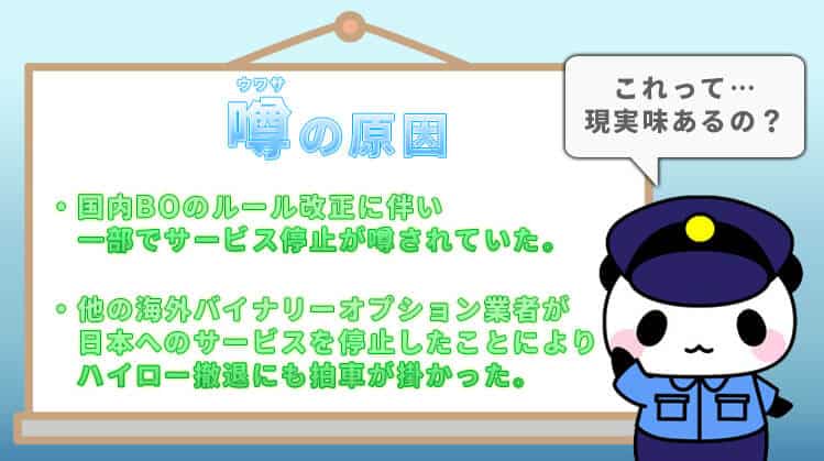 噂の原因は突き止めたけど、これが現実になる可能性はあるのか？