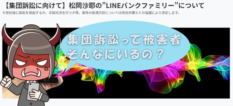 ハイローオーストラリア　ライングループで悪質商法