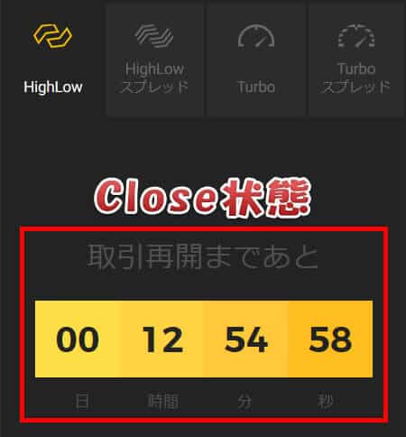 ハイローオーストラリアはオーストラリアの祝日と年末年始は取引不可