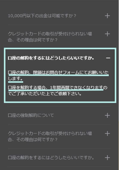 highlo.com(ハイローオーストラリア)解約後1年は新しい口座の開設は出来ない