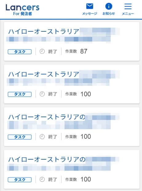 ランサーズのアンケート調査結果