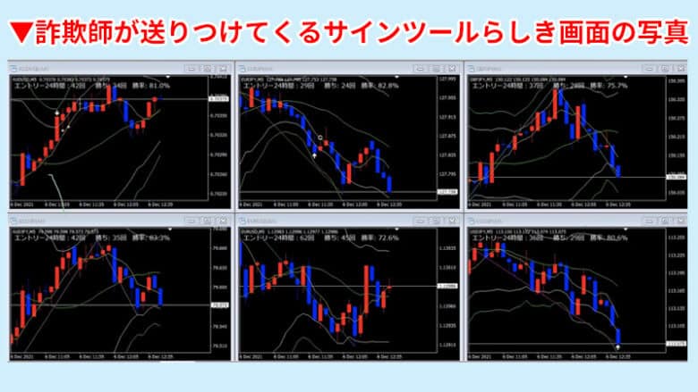 レクチャー詐欺師が提供する詐欺ツールの写真