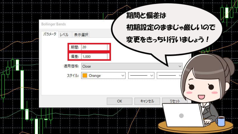 highlow.com(ハイローオーストラリア)ボリンジャーバンド設定