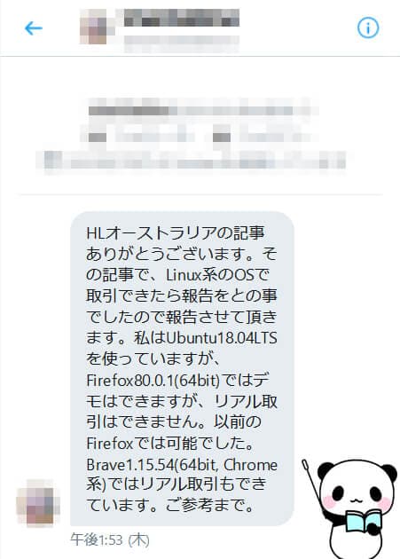 ハイローオーストラリアのOS・ブラウザへの依存性に関するTwitter報告