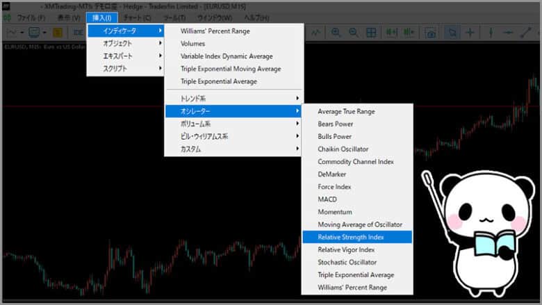MT4/MT5でRSIを表示させる方法