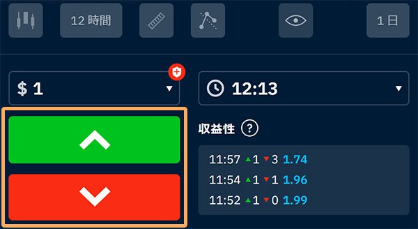 ブビンガの取引方法｜④上昇または下降を選んでエントリー(スマホ)