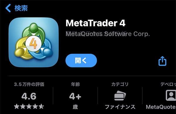 MT4のアプリをダウンロードする
