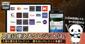 ハイロオーストラリアで使えるクレジットカード・使えないクレジットカードを徹底解説