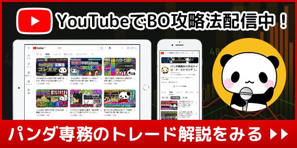 パンダ専務のYoutubeチャンネル