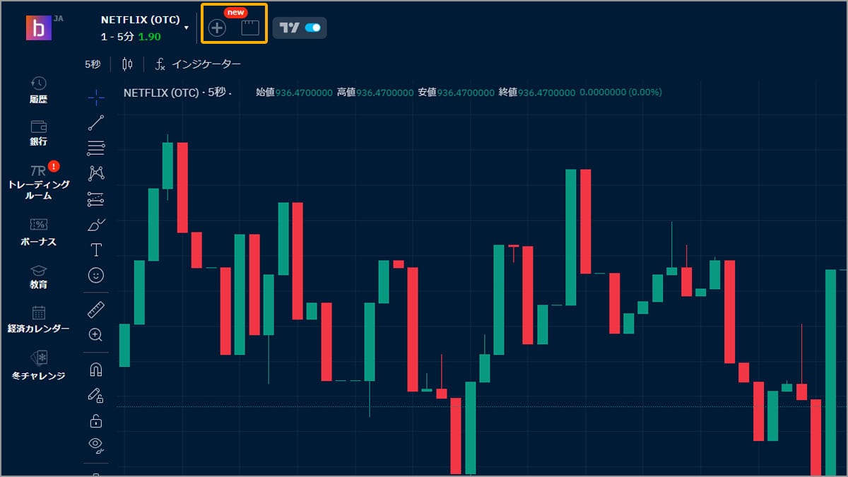 ブビンガバイナリーの取引プラットフォーム｜チャートの追加とレイアウトの変更