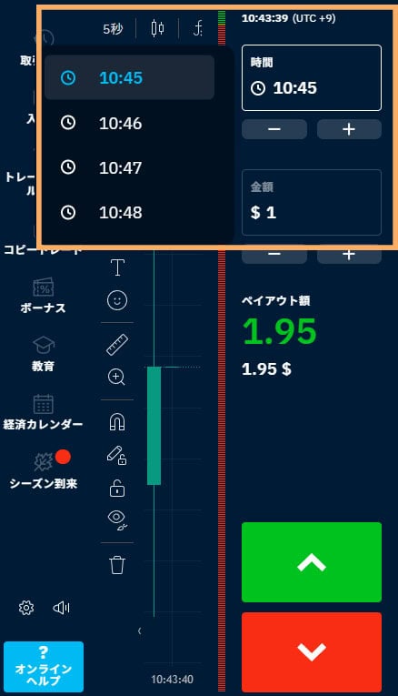 SP画像1分取引はここで設定する