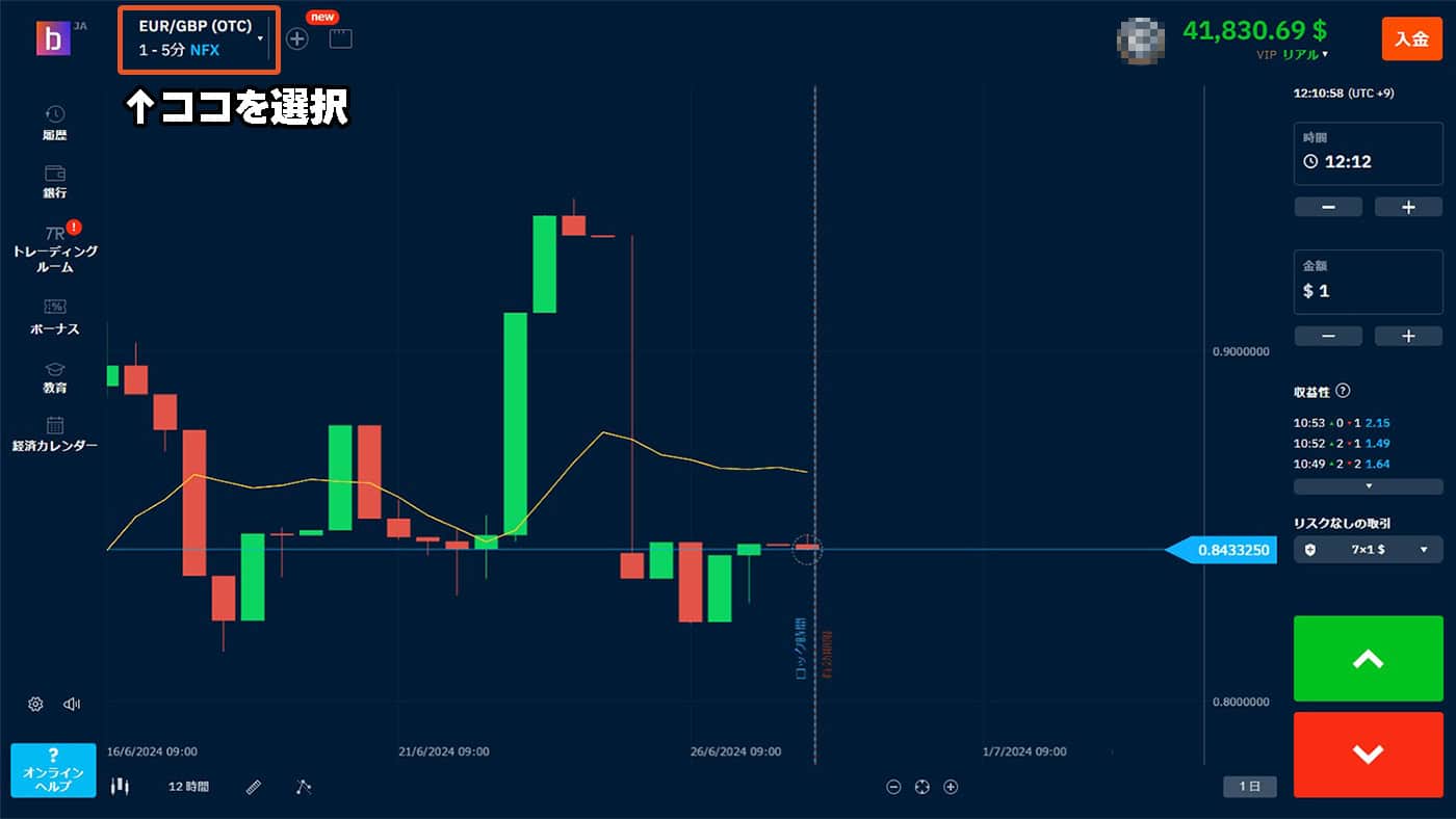 ブビンガバイナリーで通貨ペアを選ぶ手順｜①公式ページから取引プラットフォームを起動