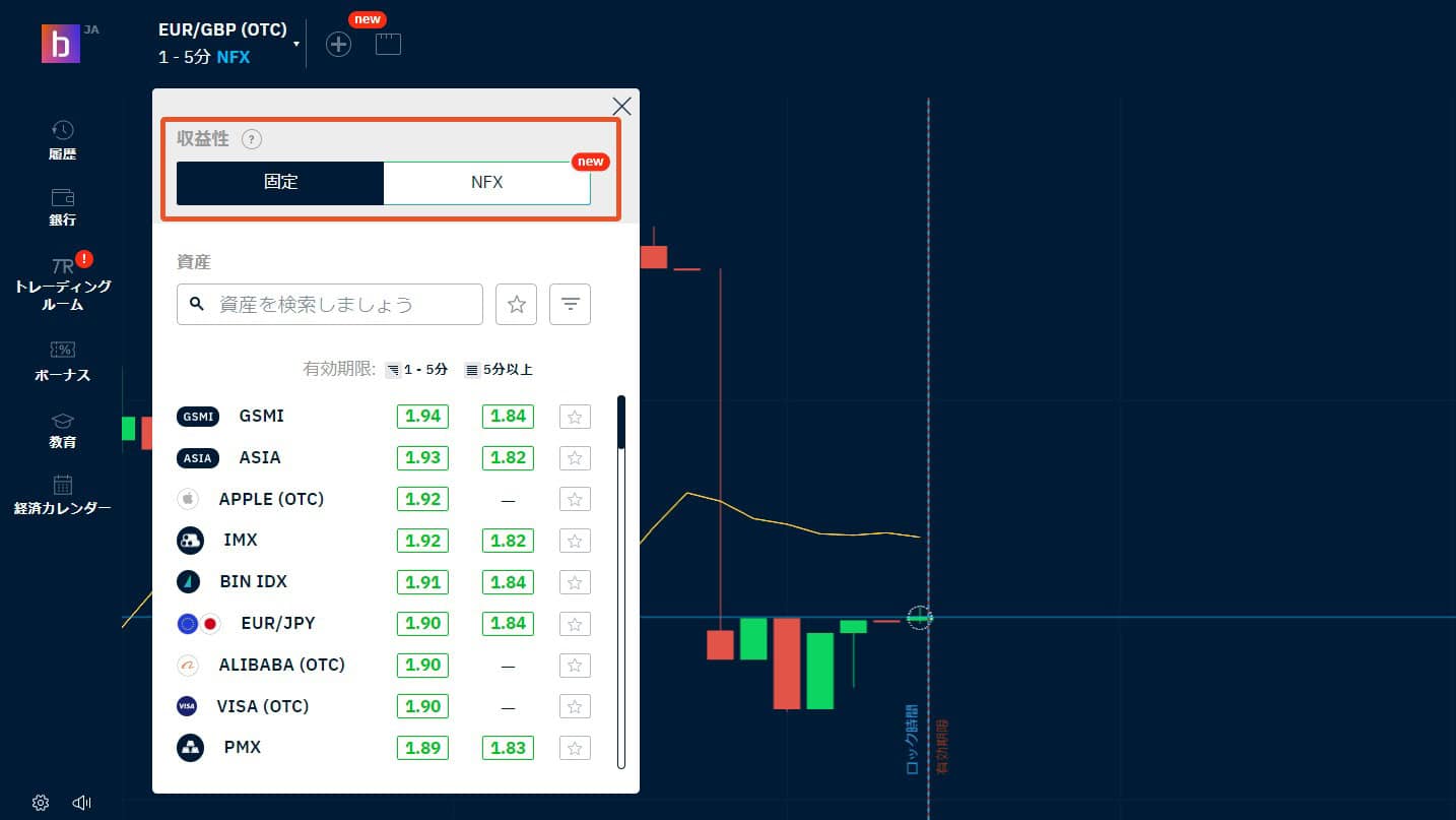 ブビンガバイナリーで通貨ペアを選ぶ手順｜②取引モード（通常orNFX）を選ぶ