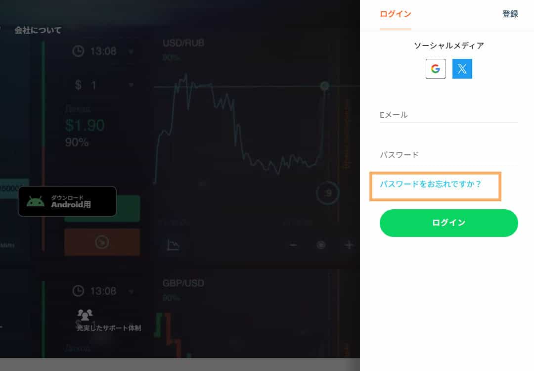 PC画像ブビンガバイナリー　パスワードを忘れてログインできない場合