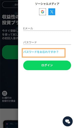 SP画像ブビンガバイナリー　パスワードを忘れてログインできない場合