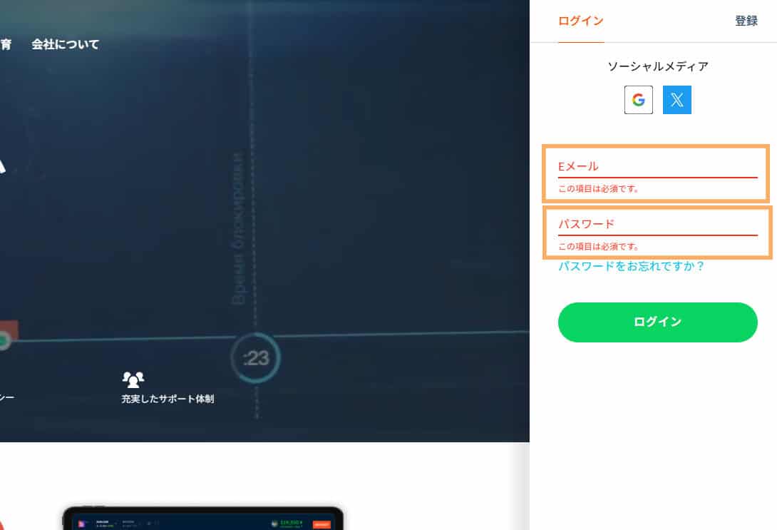 PC画像ブビンガバイナリーログインに必要な情報