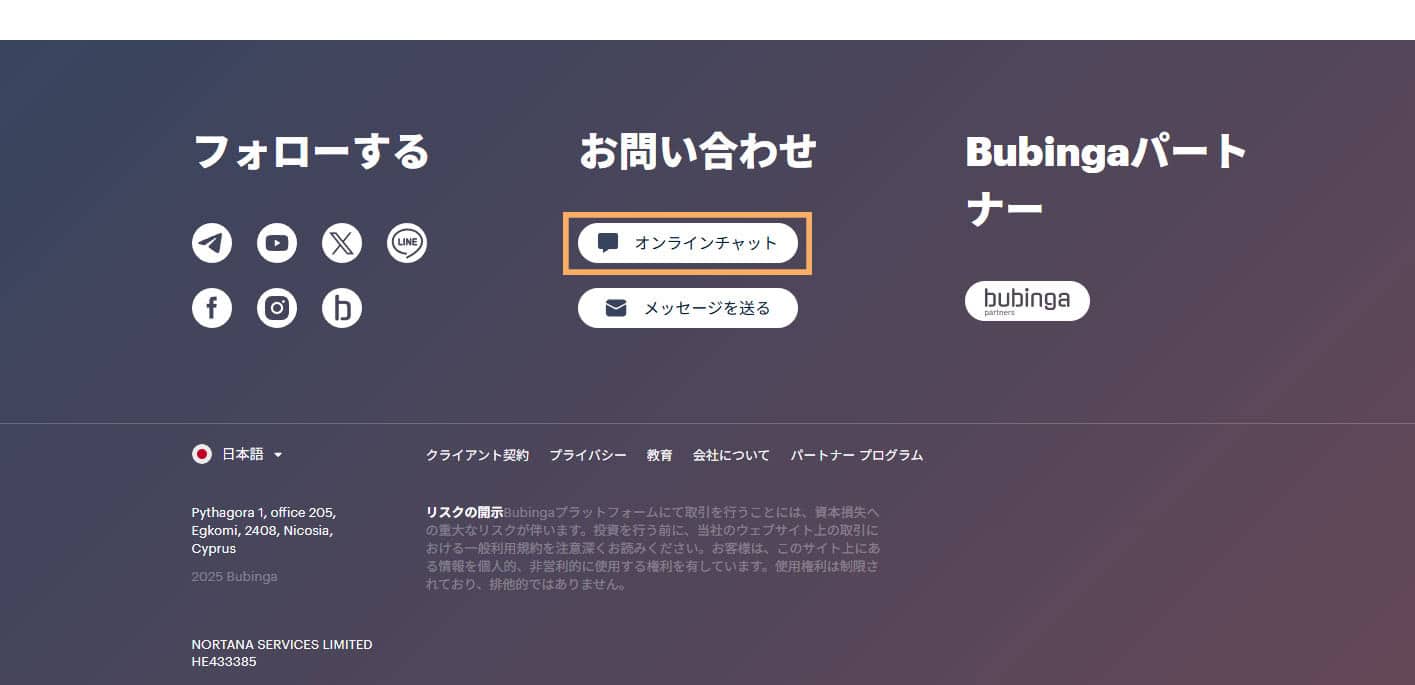 PC画像ブビンガバイナリーライブチャットでの問い合わせ手順