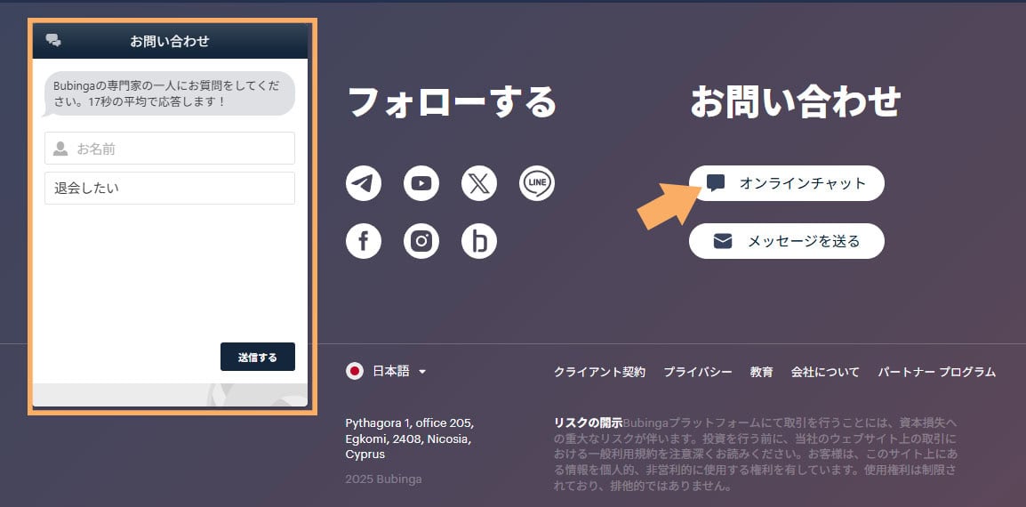 退会の申請は問い合わせフォームから