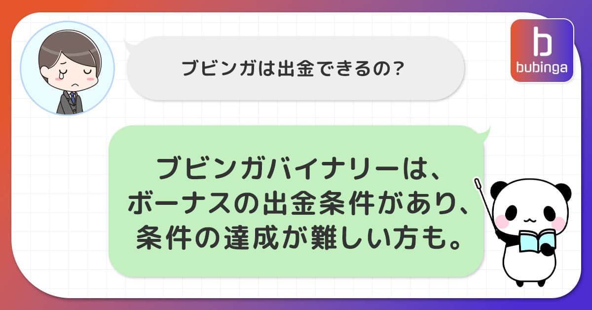 Yahoo!知恵袋では「出金面」に危険性を感じている人が多い
