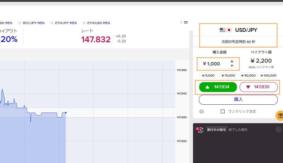 PC画像ザオプション金額、HIGHLOWを選択