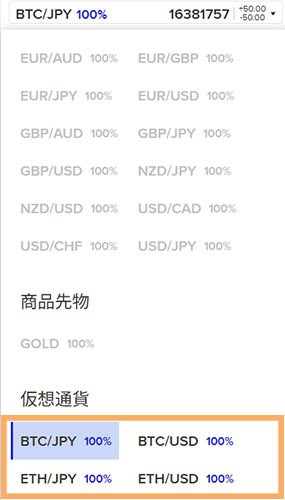 SP画像土日の狙い目におすすめ仮想通貨ペア