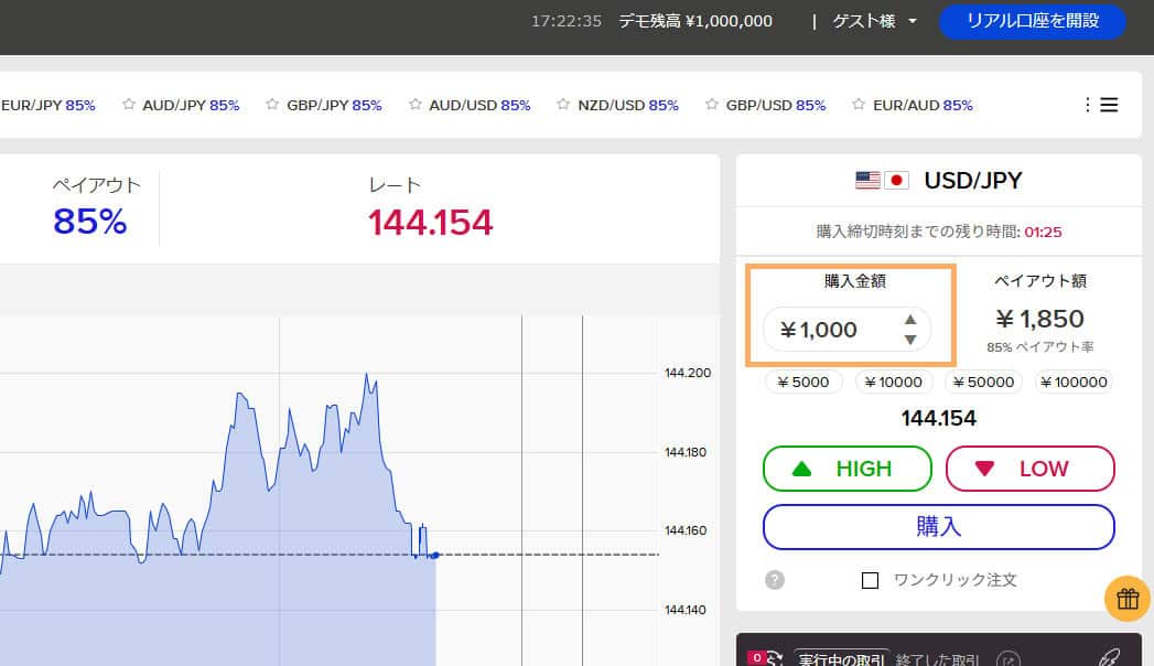 PC画像ザオプションデモ 購入金額を決める