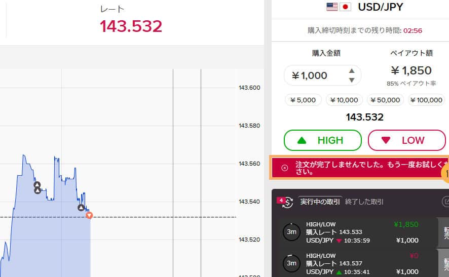 PC画像ザオプションの約定拒否