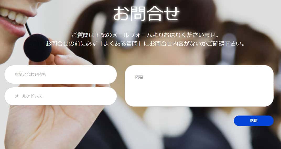 PC画像ザオプション メールでの問い合わせ