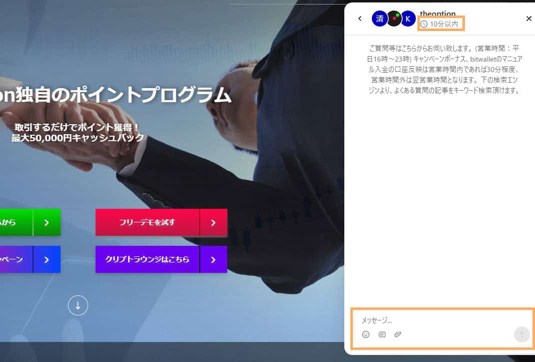 PC画像問い合わせ内容を入力