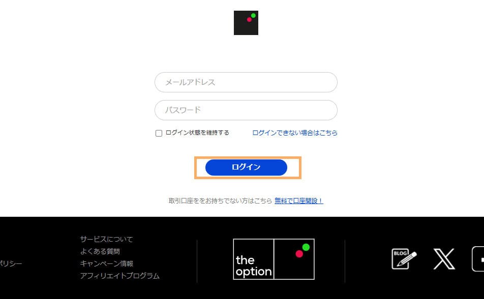 PC画像ザオプションログイン 最後にログインボタンをおす