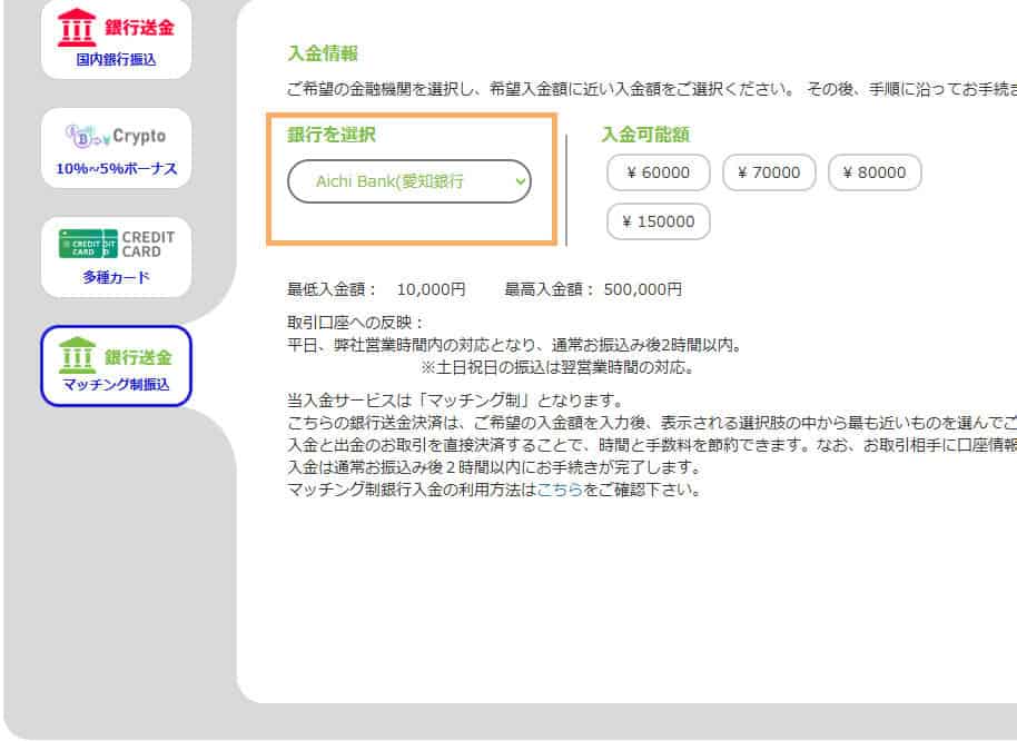PC画像利用する銀行を選択
