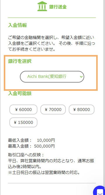 SP画像利用する銀行を選択