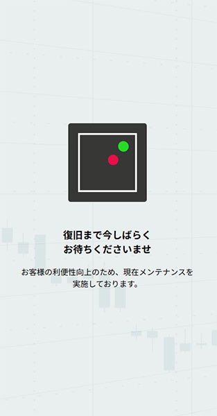 SP画像年末年始や祝日はどうなるのか？メンテナンス画面