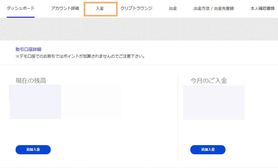 PC画像ザオプション 入金ページを開く