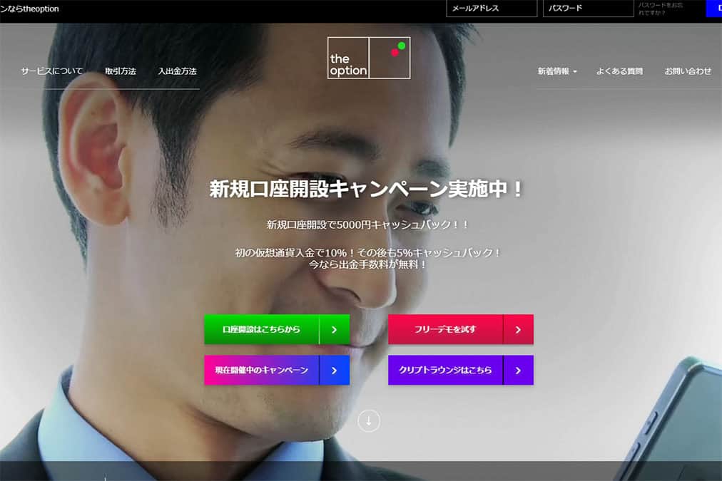 PC画像本物ザオプションの公式サイト