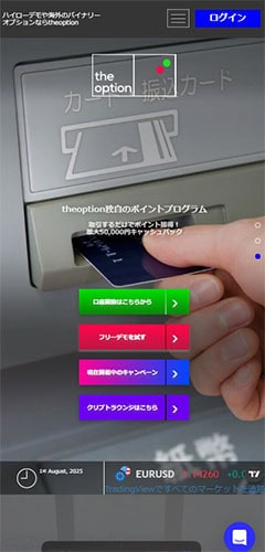 本物ザオプションの公式サイト