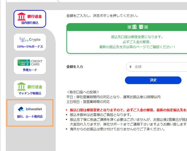 PC画像ザオプションではSTICPAYの利用はできない