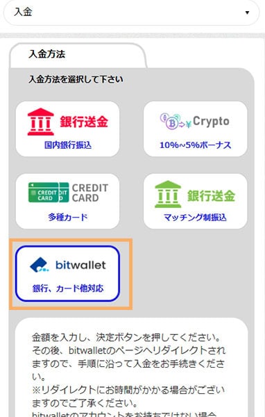 SP画像ザオプションではSTICPAYの利用はできない