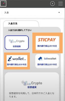 少し前までSTICPAYとiwalletが利用可能だった