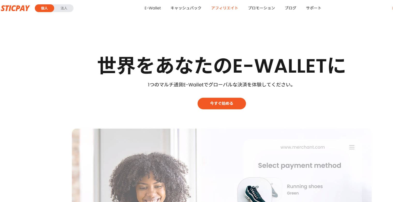 スティックペイの画像
