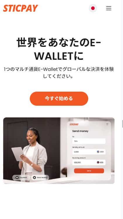 スティックペイの画像