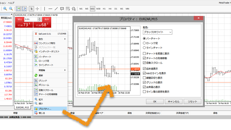 XMデモ口座プロパティ設定色変更