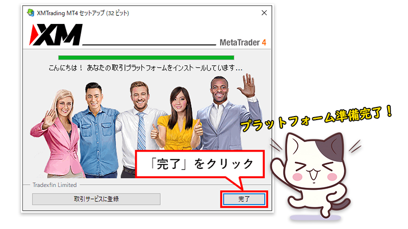 XMデモ口座PC版MT4インストール完了