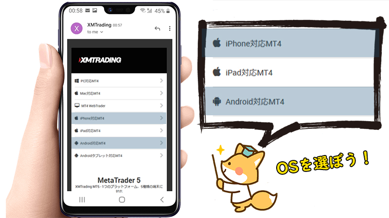 XMデモ口座スマホでMT4・MT5