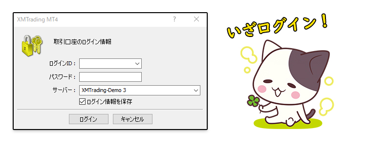 XMMT4ログイン